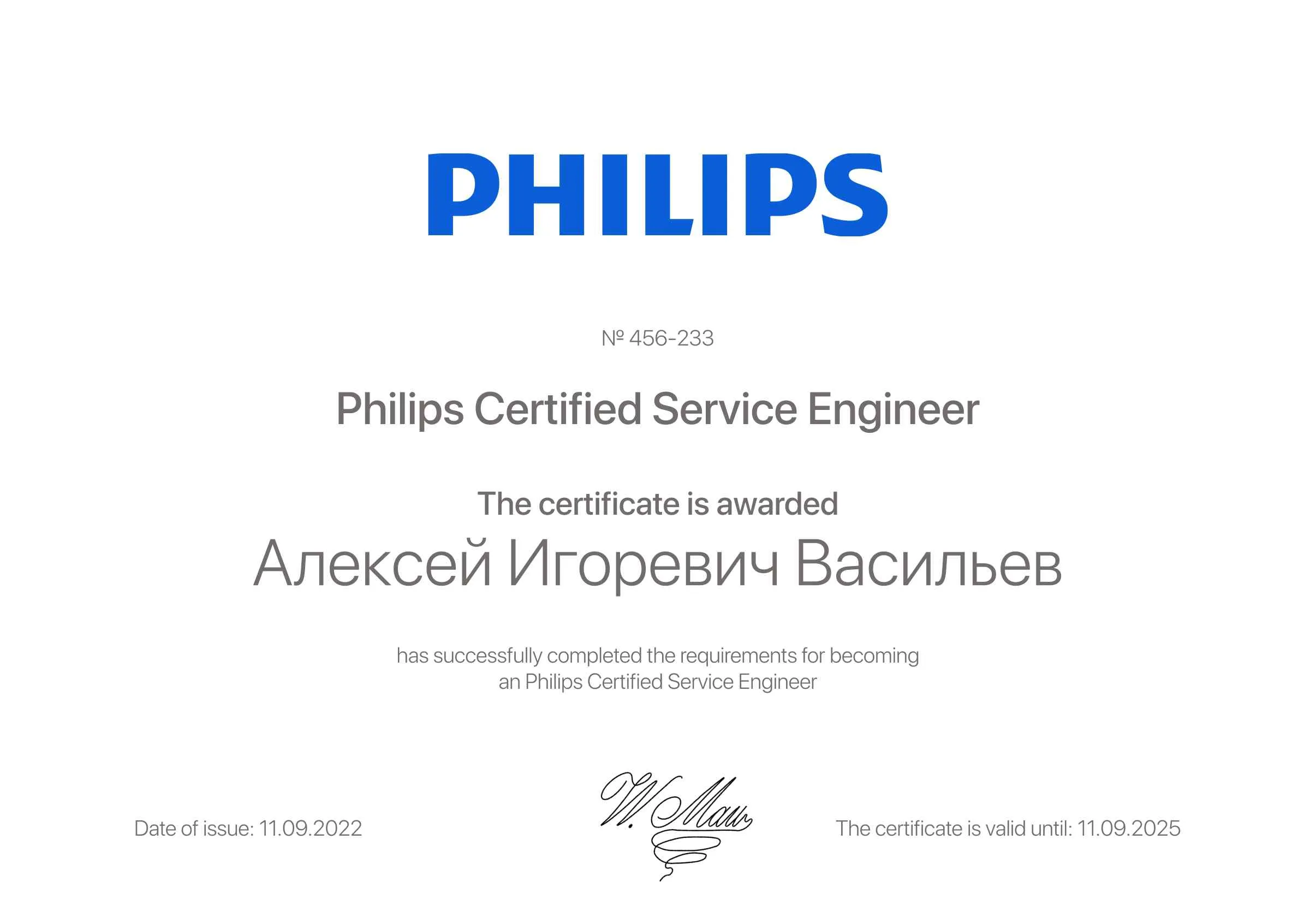 Алексей Игоревич Васильев